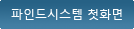 KOfind 첫화면 바로가기